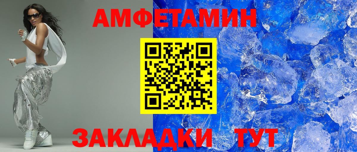 АМФЕТАМИН 98% Тавда