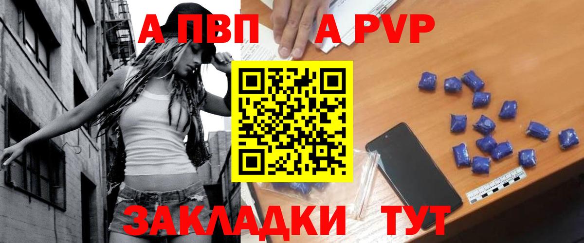 А ПВП Crystall  купить закладку  Вход с VPN  Альфа ПВП  Тавда  А ПВП СК КРИС  А ПВП кристаллы 