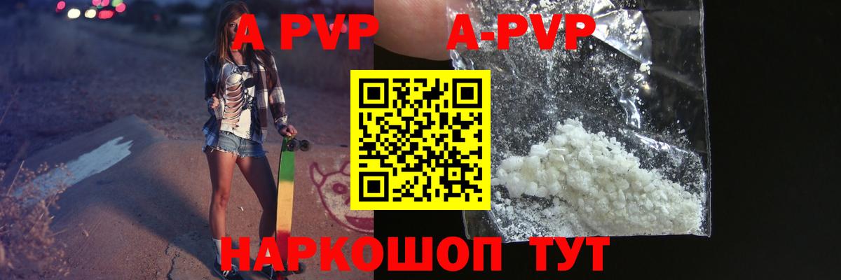 А ПВП кристаллы Тавда