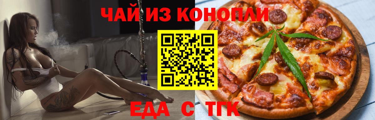 Cannafood марихуана Тавда