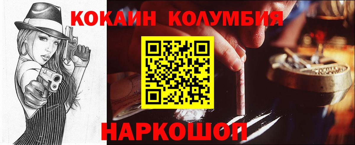 Кокаин Перу  Cocaine FishScale  Тавда  Вход с VPN 