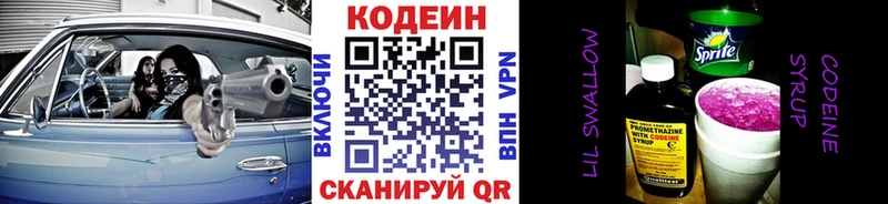 blacksprut tor  Тавда  Кодеиновый сироп Lean напиток Lean (лин)  наркошоп 