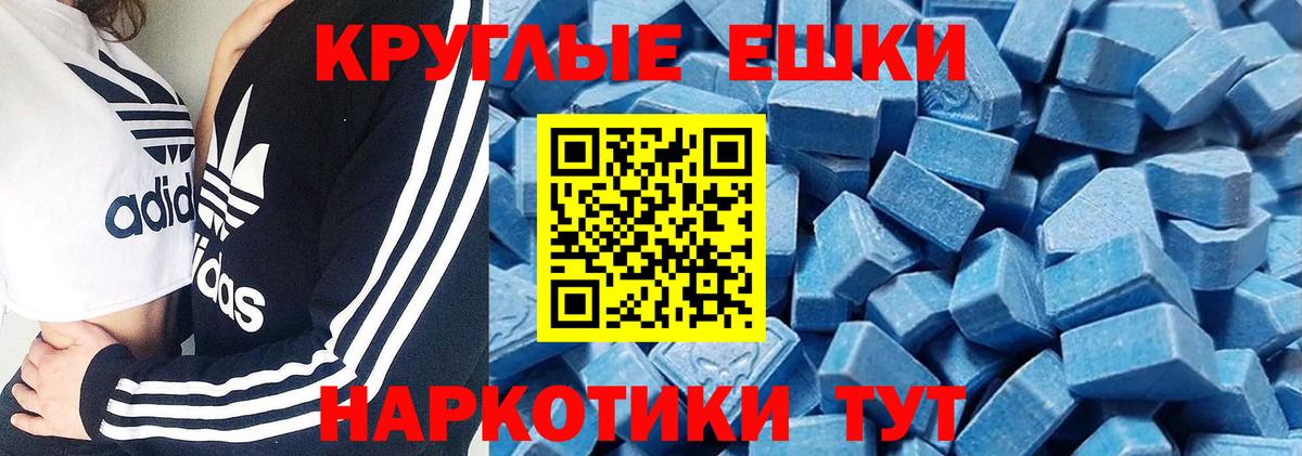 ЭКСТАЗИ  Вход с VPN  Тавда  Экстази 250 мг  Ecstasy Дубай 