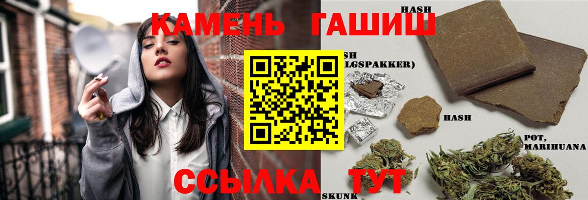 ГАШ индика сатива  ГАШ Cannabis  Вход с VPN  Тавда 