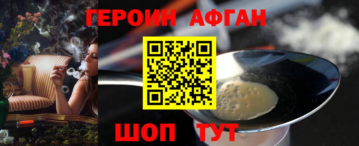 ГЕРОИН герыч Тавда