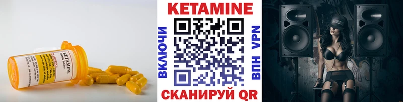 КЕТАМИН VHQ  Тавда 