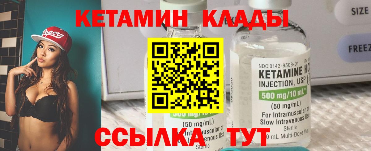 КЕТАМИН VHQ  Вход с VPN    ССЫЛКА  Тавда 