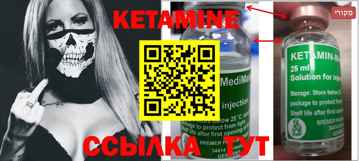 КЕТАМИН VHQ Тавда