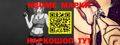 марки nbome Партизанск