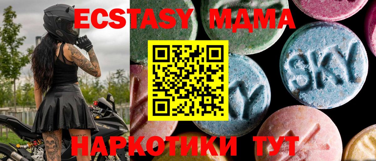 MDMA Molly  MDMA VHQ  Тавда  Вход с VPN 