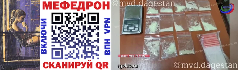 МЕФ mephedrone  где купить наркотик  Тавда 