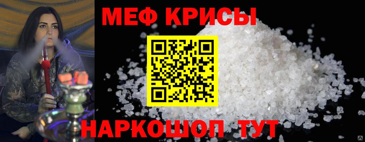 МЕФ  МЯУ-МЯУ кристаллы  Мефедрон  Вход с VPN  МЯУ-МЯУ mephedrone  Тавда 