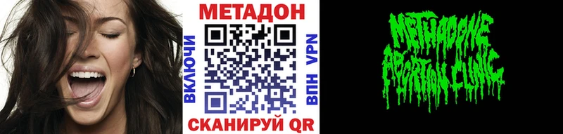 МЕТАДОН VHQ  Тавда 