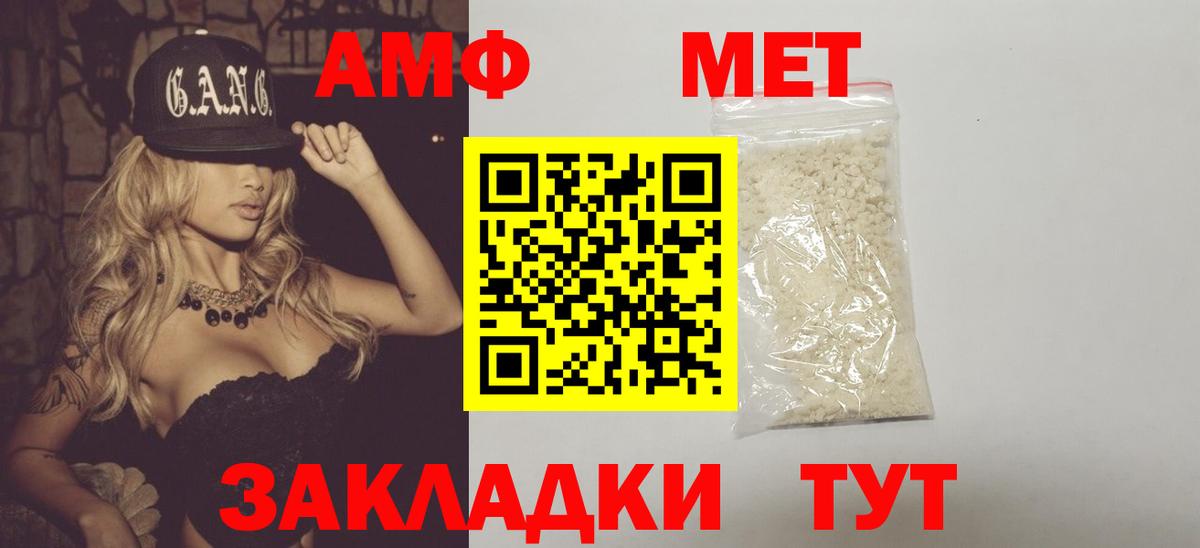 Метамфетамин мет Тавда
