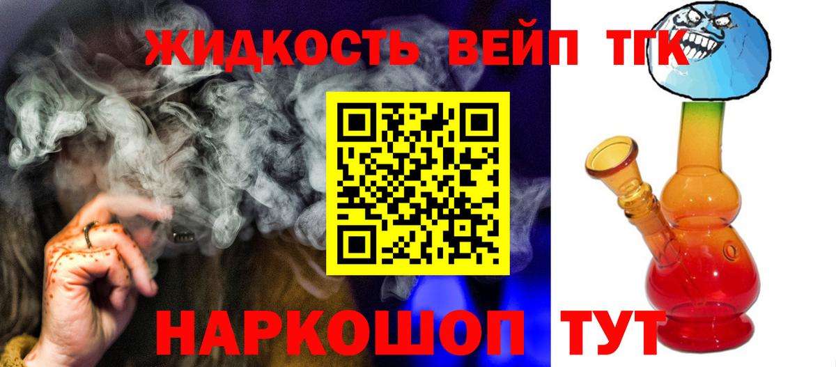 ТГК THC oil Тавда
