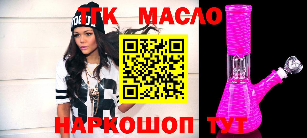 Тавда  Дистиллят ТГК Wax  Вход с VPN 